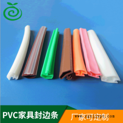 现货供应木门防撞条 pvc家具封边条 消音条 防尘条装饰配件批发