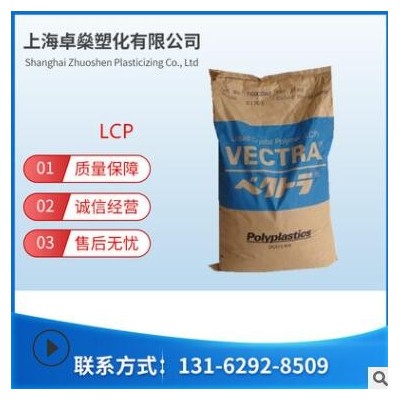 LCP/日本宝理/A422 耐摩 高耐温 高强度 无卤防火 LCP塑料原料