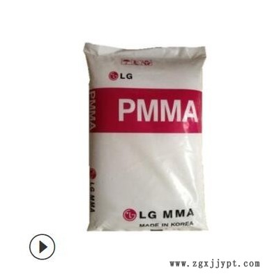 PMMA 台湾奇美 CM-203 高透明 抗紫外 硬度良好 照明灯具原