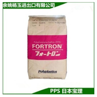 PPS/日本宝理/1140A6 超高撞击 玻纤增强40% 耐高温塑料 聚苯硫醚