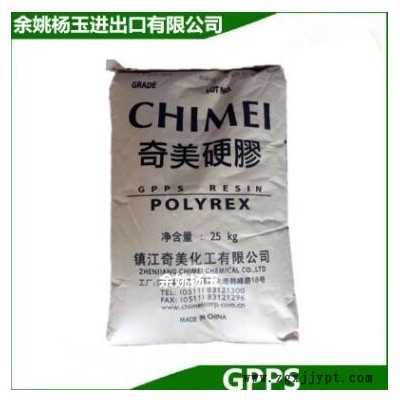 透明挤出级GPPS 台湾奇美 PG-383 高强度 食品级ps 餐具 容器应用