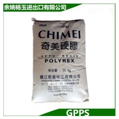 透明挤出级GPPS 台湾奇美 PG-383 高强度 食品级ps 餐具 容器应用
