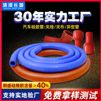 汽车耐高温硅胶管 低压增压器胶管 蓝色夹线硅胶软管中冷器胶管