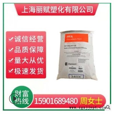 PFA美国杜邦MP-310食品级pfa半导体模制氟料化合物薄质涂料过滤器