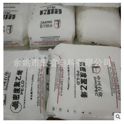 LDPE上海石化N150挤出吹塑抗化学性高光泽薄膜料ldpe高压聚乙烯