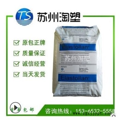 TPU 德国巴斯夫 1190A 挤出90度 透明级 耐低温 高流动 抗微生物
