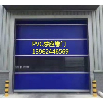 供应PVC快速门、感应卷门、高速电卷门