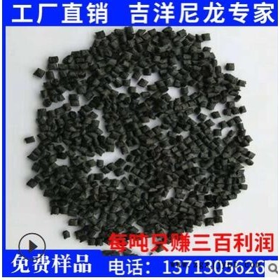 专业注塑尼龙 改性尼龙 耐磨PA6 玻纤增强15% 高强度耐高温