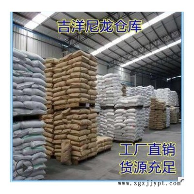 PA6加纤30防火V0 pa6加纤30防火尼龙 PA6无卤阻燃尼龙