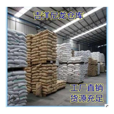 PA6加纤30防火V0 pa6加纤30防火尼龙 PA6无卤阻燃尼龙