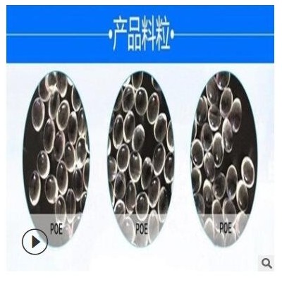 现货供应 韩国LG POE LC670 增韧 通明级 POE原料