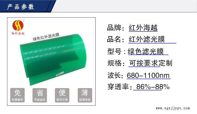 红外滤光膜3_06.jpg