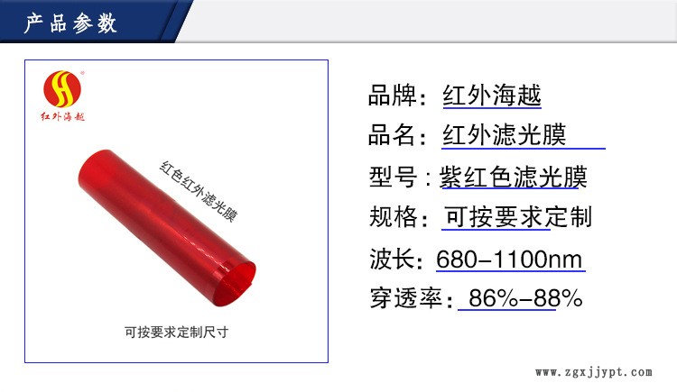 红外滤光膜3_06.jpg