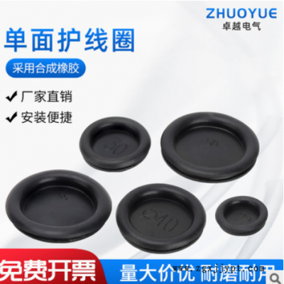 单面护线圈橡胶密封圈出线环过线圈配电箱电线保护套孔塞橡胶堵塞