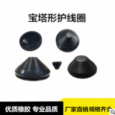 塔形护线圈橡胶密封圈宝塔护线圈橡胶塔状配电柜保护套防尘套