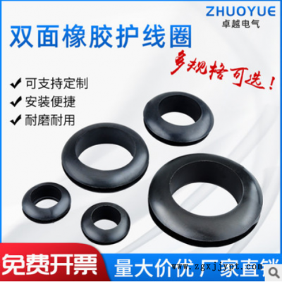 厂家批发黑色双面护线圈过线护线套橡胶密封圈护线环电线出线圈