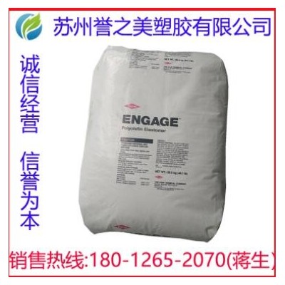 注塑 挤出级 POE 美国陶氏 7447 增韧级 聚合物改性填充 塑胶原料