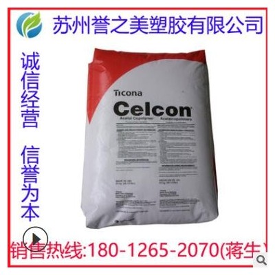 注塑级增强 POM 泰科纳 CF802 导电 阻燃 抗静电 纤维pom 原料