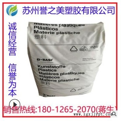 PA66 德国巴斯夫 A3HG7 加纤30% 高刚性 热稳定性 增强级尼龙