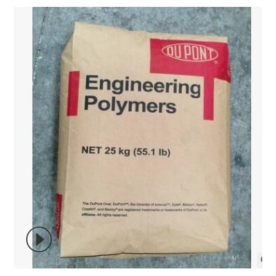 PA66美国杜邦FR52G30NH-BK337阻燃级电子汽车部件增强级塑胶原料