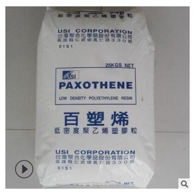 LDPE台湾聚合NA207-66 中空级/注塑级/吹膜级/薄膜级/发泡级/原料
