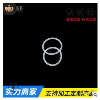 厂家制作食品级耐热性O型硅胶圈 白色透明防滑O型圈 硅胶密封圈