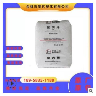 PP-R 燕山石化 B8101 挤出 高抗冲 管材级 无规共聚聚丙烯树脂