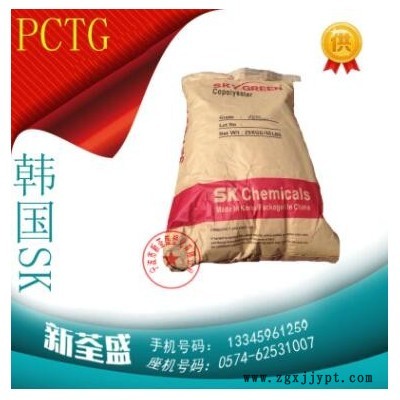 PETG/韩国sk/JN-200 不含双酚A环保,食品级杯子JN200塑胶颗粒原料