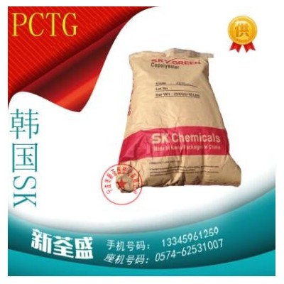 PETG/韩国sk/JN-200 不含双酚A环保,食品级杯子JN200塑胶颗粒原料