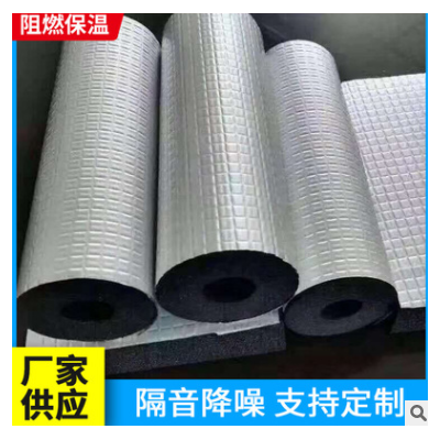 贴箔橡塑管 现货批发B1级管道橡塑管 空调铝箔保温管 泡沫海绵管