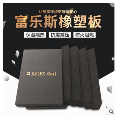 凯门富乐斯 橡塑管 襄樊 空调保温管道海绵发泡管 橡塑管道保温