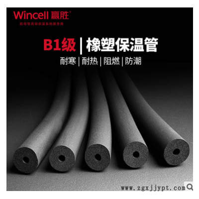 橡塑管防火阻燃橡塑海绵管壳赢胜厂家直供隔热隔音铝箔橡塑保温管