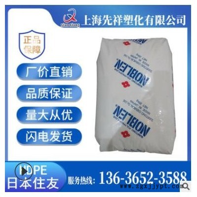HDPE 日本住友 2723 挤出级 注塑级 高流动 高光泽聚乙烯塑胶原料