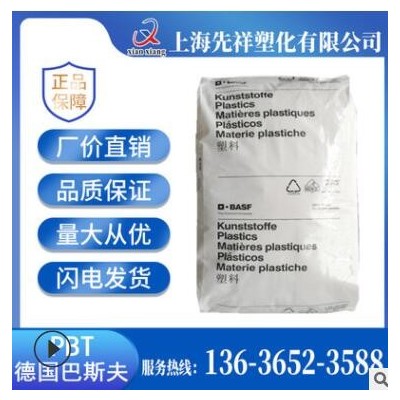 PBT 德国巴斯夫 B 4300 G4 高润滑 20%玻纤 高刚性 把手 汽车应用