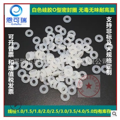 O型密封圈 耐高温丁晴氟胶O型圈耐磨硅胶圈橡胶制品 防水密封胶圈