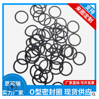 厂家供应黑色丁晴橡胶O型圈硅胶密封圈防油防水圈规格齐全可定制
