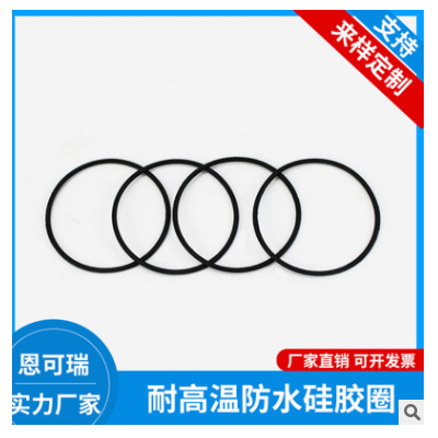 定制丁腈O型圈线径3.5耐油防水橡胶圈食品级O形硅胶制品密封圈