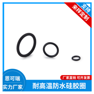 批发丁晴橡胶O型圈线径2.65环保食品级橡胶圈耐高温硅胶O形密封圈