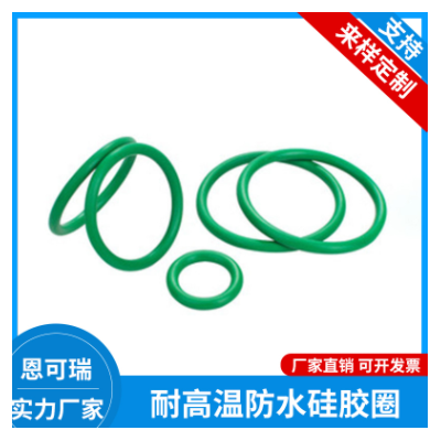 批发氟胶2.4线径O型圈 耐油耐潮食品级橡胶O形圈硅胶制品密封圈