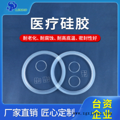 医疗硅胶厂家定制批发密封圈耐老化扯断耐高低温密封圈