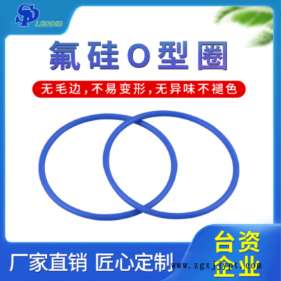 新氟胶O型圈厂家定制批发密封圈氟素硅胶耐高低温O型密封圈