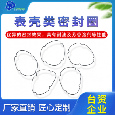 新款表壳类密封圈厂家定制批发密封圈丁腈橡胶耐高低温定做密封圈