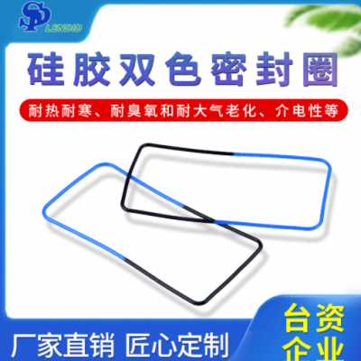 硅胶双色密封圈厂家批发密封圈氟素硅胶耐高低温长方形型密封圈