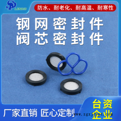 钢网密封件厂家定制批发密封圈阀芯密封件耐高低温透明圆形密封圈