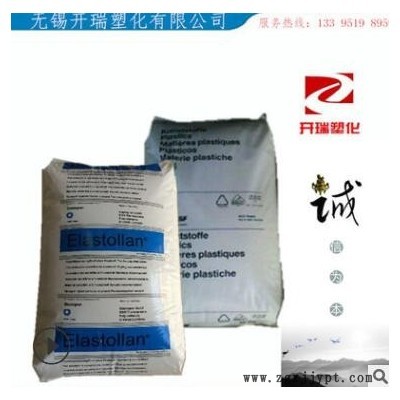 TPU 德国巴斯夫 1190A透明级 耐低温 耐磨 高流动 注塑级 挤出级