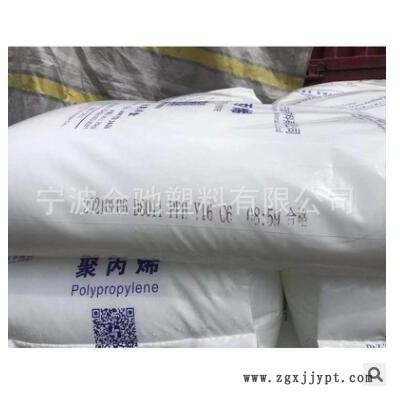 PP宁波东华能源 PPH-Y16 注塑级 高流动 均聚聚丙烯 拉丝级纤维级