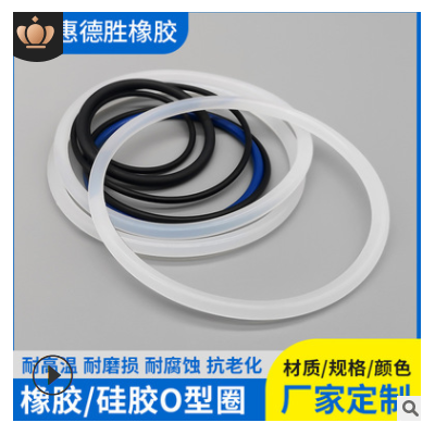 现货批发透明环保硅胶O型密封圈 氟胶O型圈丁腈橡胶O圈密封圈厂家