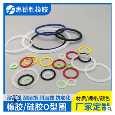 供应各种规格橡胶O型圈 硅胶圈氟胶O型圈 丁腈三元乙丙橡胶密封圈