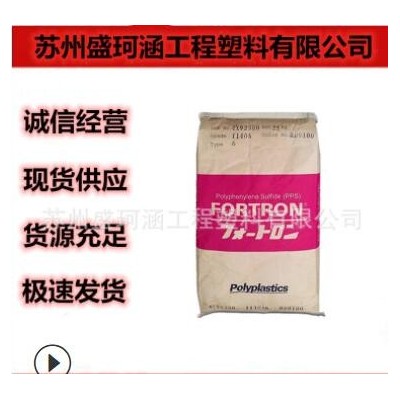 高流动PPS/日本宝理/1130A1 易脱模好加工PPS 易成型高刚性PPS
