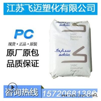 沙伯基础(原GE)/PC/3412-739/电子电器部件/增强级/标准级
